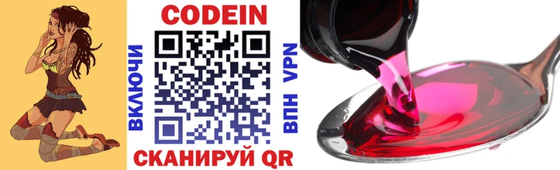 закладки  Болгар  Codein напиток Lean (лин) 