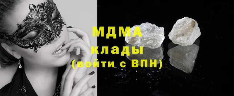 MDMA кристаллы  Болгар 