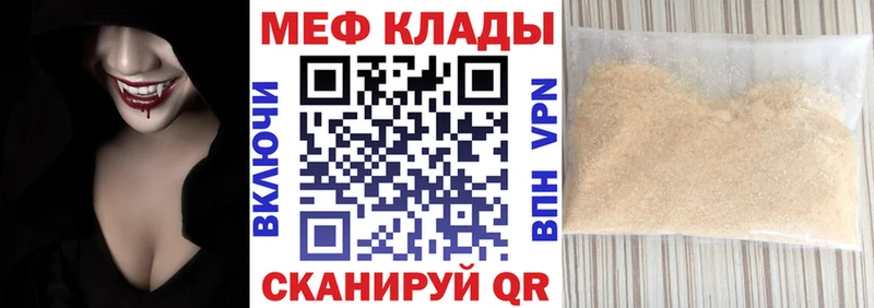 МЕФ кристаллы  Болгар 